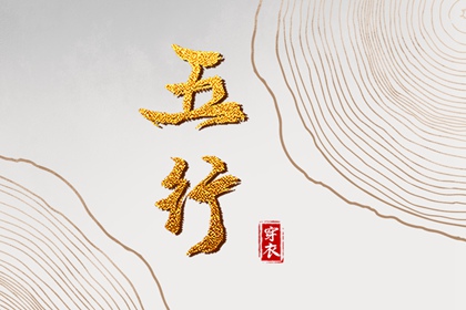 择吉老皇历,择吉皇历,皇历查询